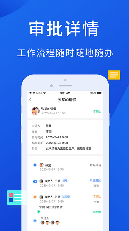 安派云工厂截图3