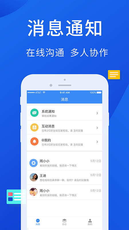 安派云工厂截图2