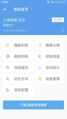 云勘截图1