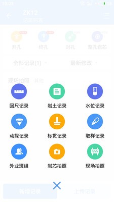 云勘截图2