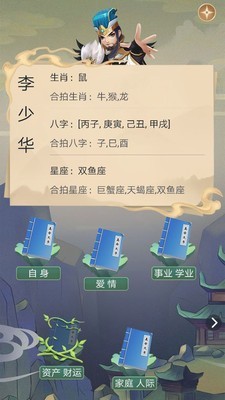 孔明在线截图2