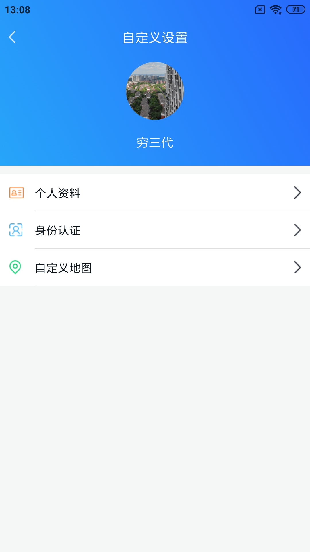 占道巡查截图3