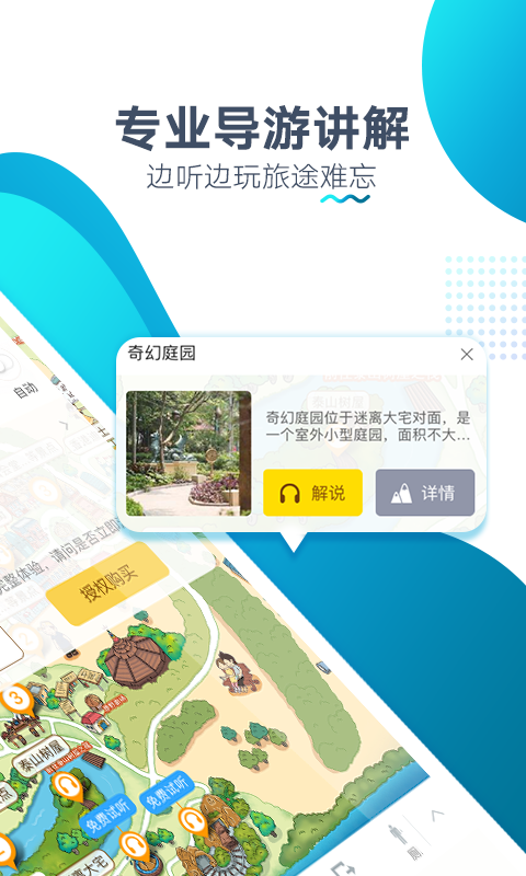 香港迪士尼旅游App截图2