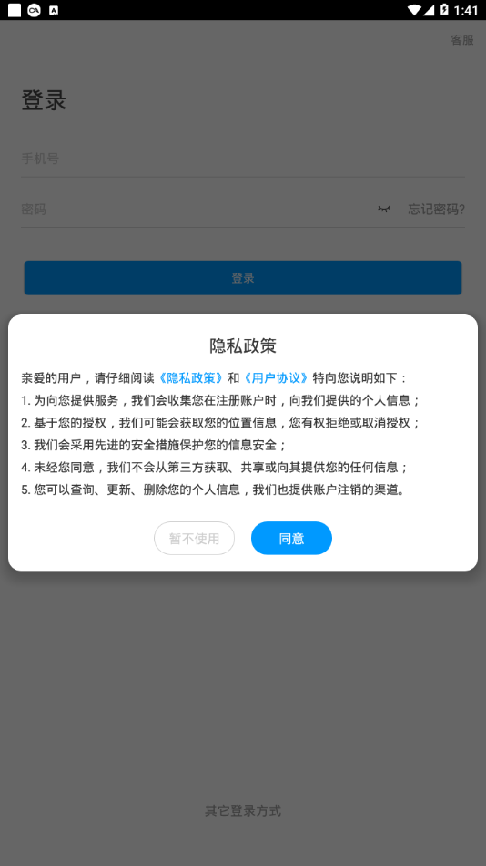 江苏石油图书馆截图2