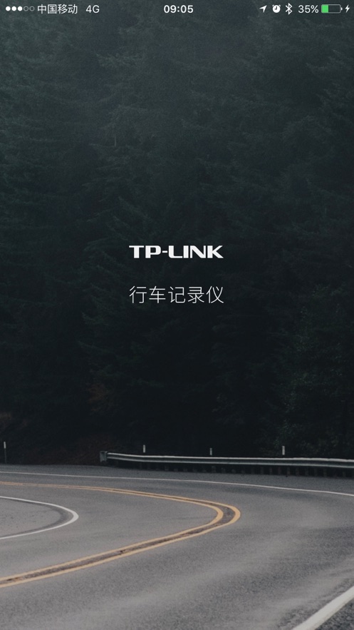 TP-LINK车录截图1