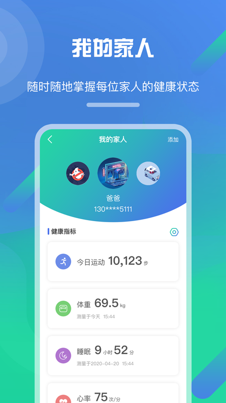 经方健康截图3