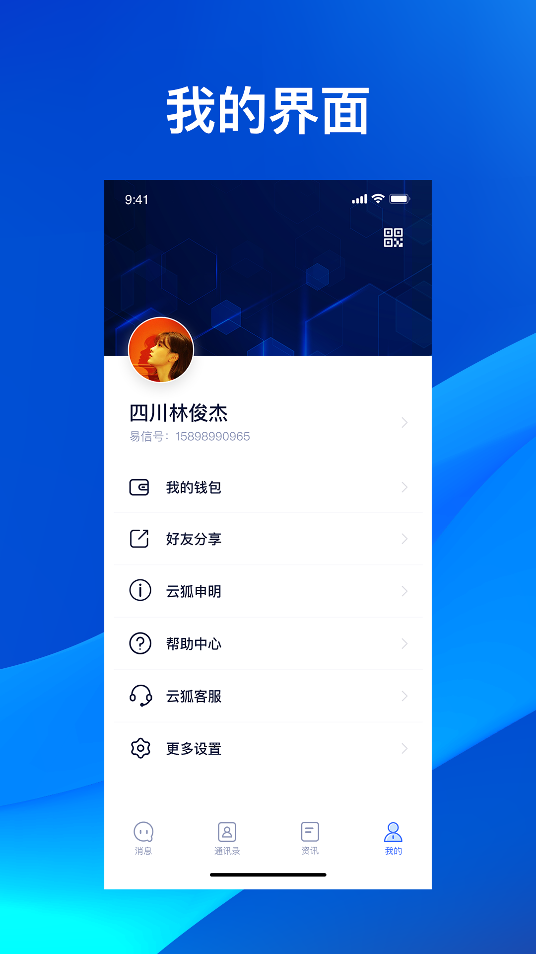 云狐Chat截图4