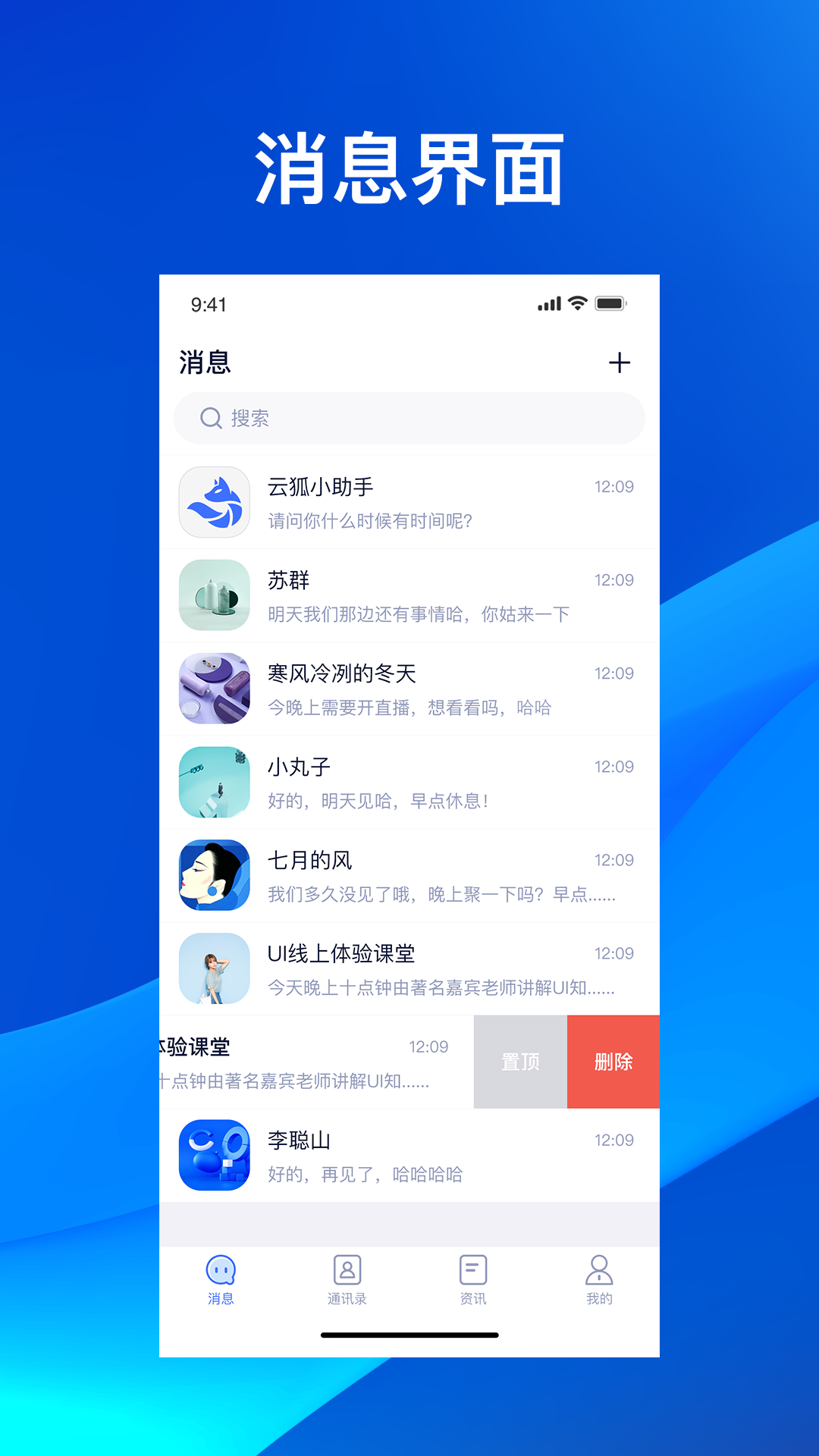 云狐Chat截图2