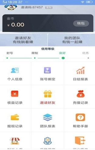 乐点宝截图1