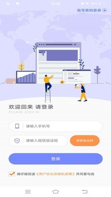 物流云承运人截图4