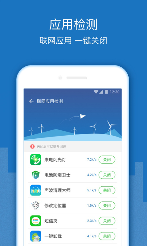 WiFi增强放大器App截图2