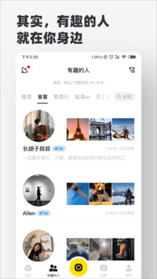 Timebook截图4