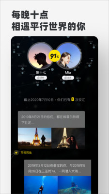 Timebook截图2