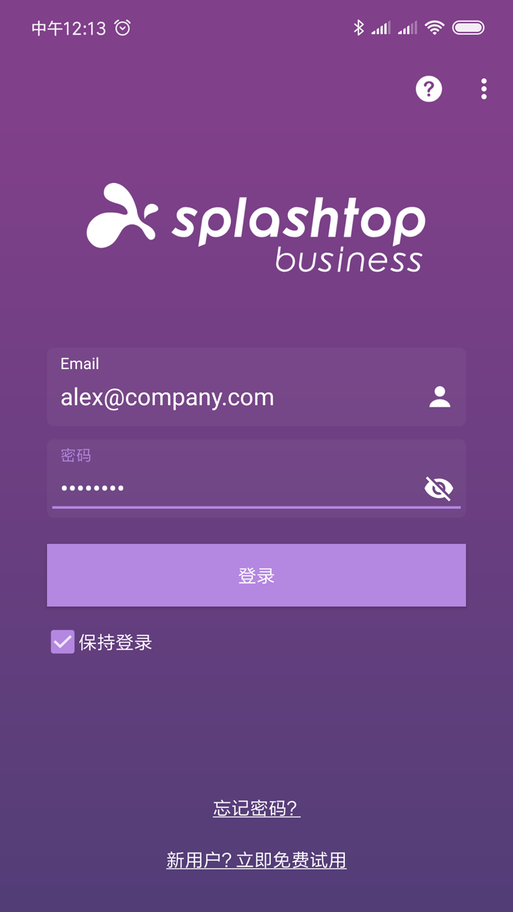 Splashtop商业版App截图2