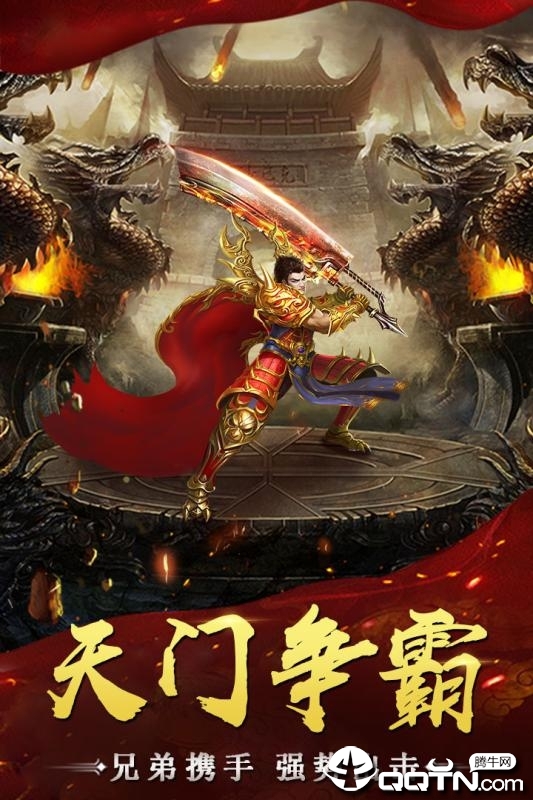 万道武神oppo版截图4