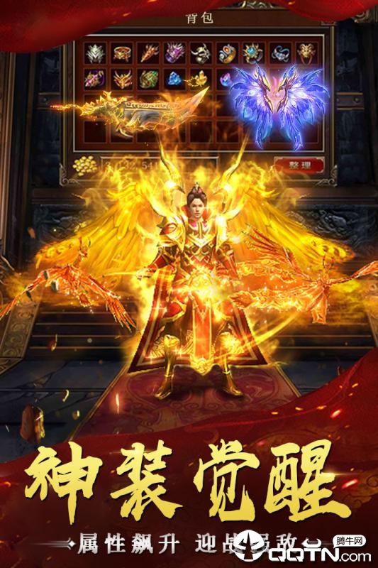 万道武神oppo版截图2