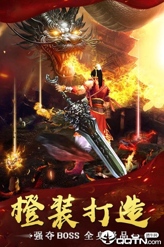 万道武神oppo版截图1