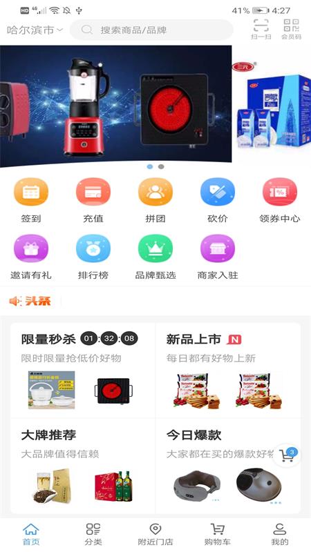 城市便民服务App下载截图4