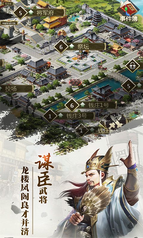 三国群雄传BT版截图3