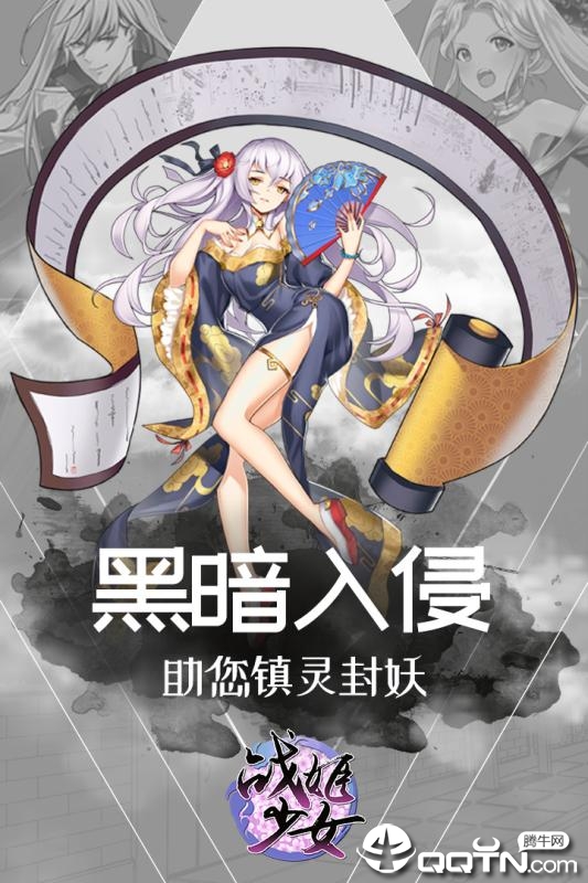 战姬少女内购版截图2