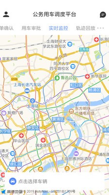 上海公务用车截图2