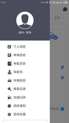 上海公务用车截图1
