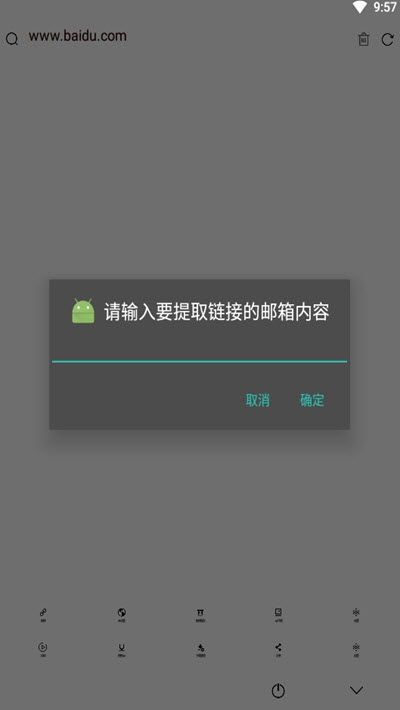 极影浏览器截图4