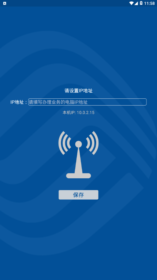 中国移动电子签名截图3