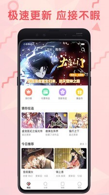 无限漫画在线漫画网截图2