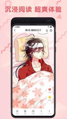 无限漫画在线漫画网截图3