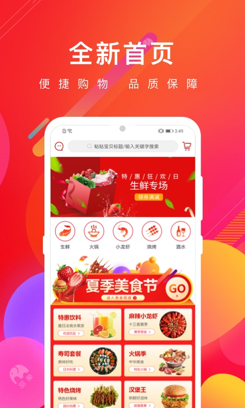 品象截图3