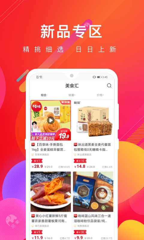 品象截图2