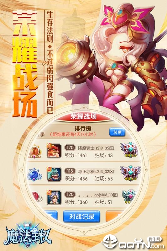 魔法王权礼包版截图3