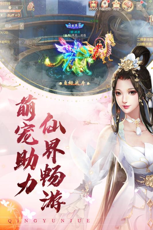 青云仙帝内购版截图3