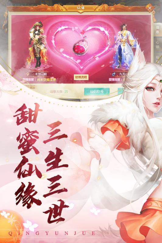 青云仙帝内购版截图4