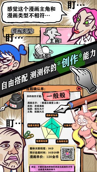 人气王漫画社测试版截图1