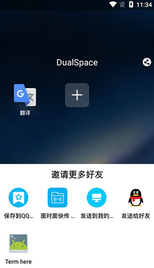 DualSpace64位插件截图4