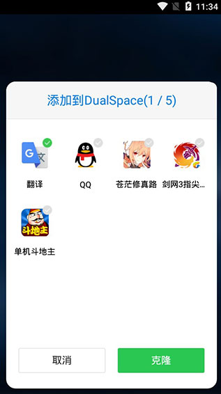 DualSpace64位插件截图3