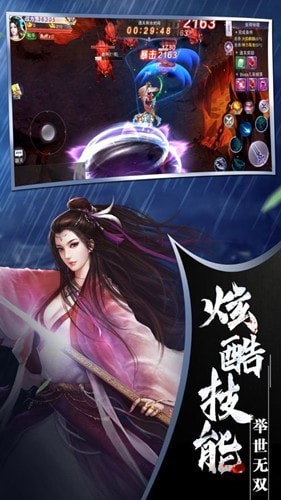 万道降魔传截图1