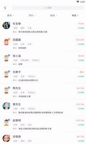 兼职招聘找工作截图2