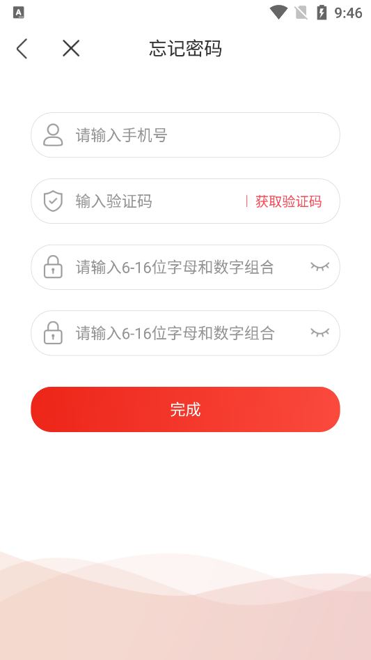 吉管家APP截图4