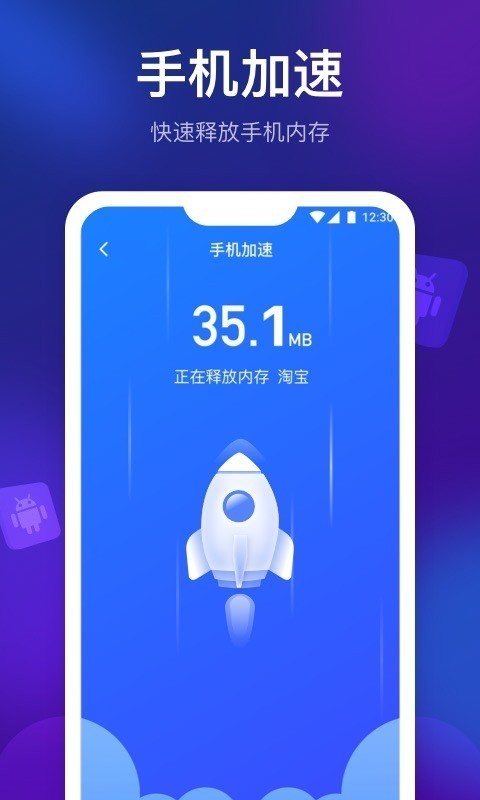 清理星截图1