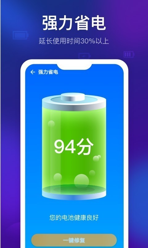 清理星截图3