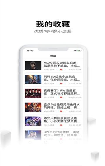 借号大师免费借号截图3