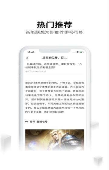 借号大师免费借号截图1