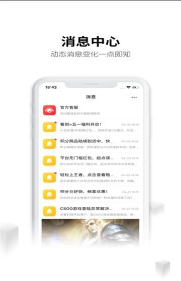 借号大师免费借号截图2