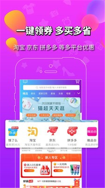 品汇购商城截图4