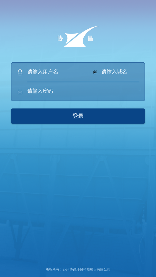 烟尘治理袋式除尘运行管理云平台App截图1