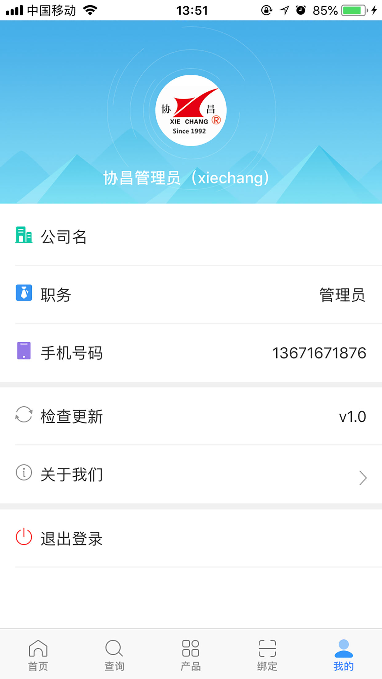 烟尘治理袋式除尘运行管理云平台App截图4