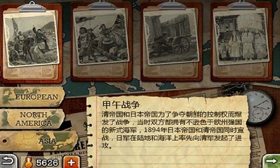 欧陆战争3春秋战国版v1.3.2截图4